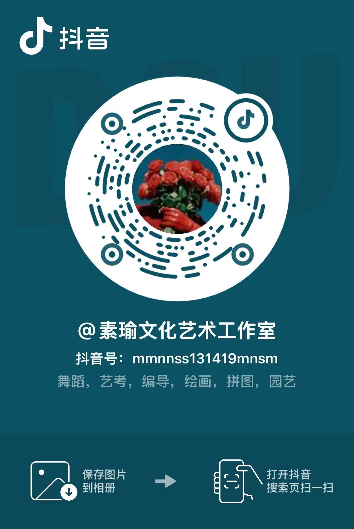 抖音二维码