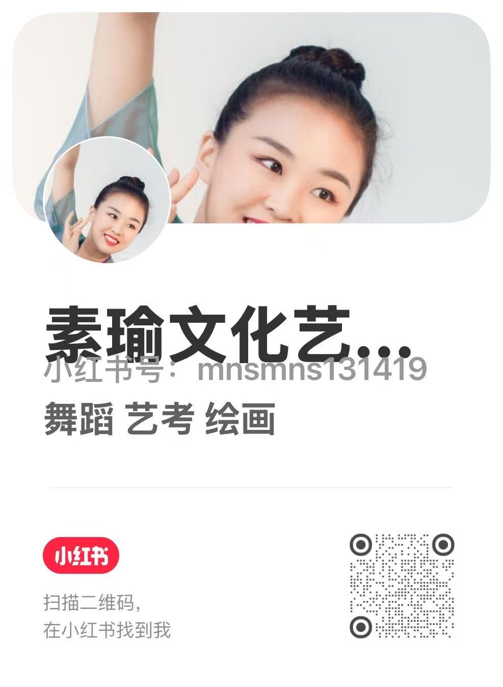 小红书二维码